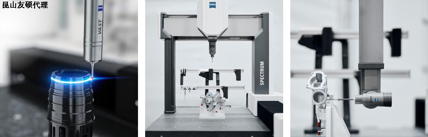 五家渠五家渠蔡司五家渠三坐标SPECTRUM