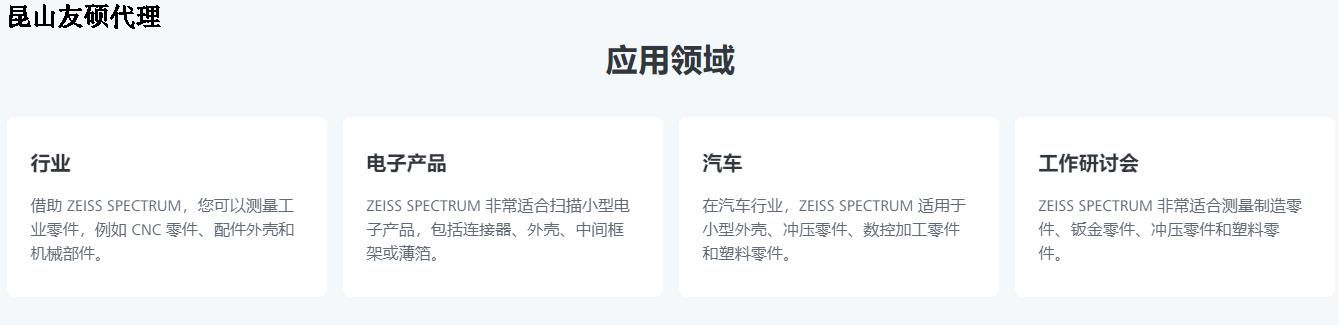 五家渠五家渠蔡司五家渠三坐标